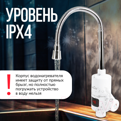 Проточный водонагреватель Atlanta ATH-7436 (белый)- фото6