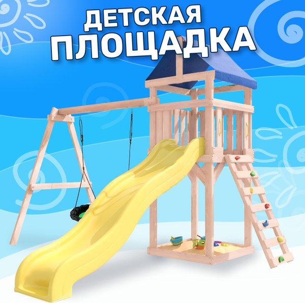 Игровой комплекс National Tree Company С качелями гнездо IgroWoods / ДКНП-4- фото2
