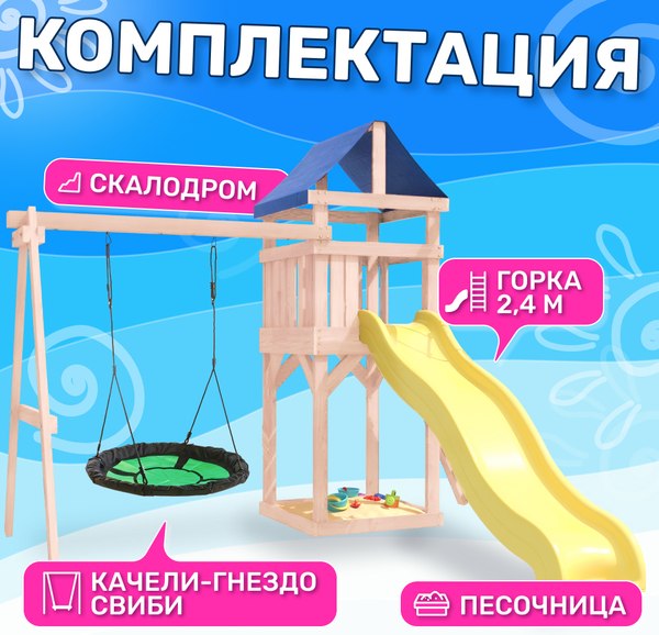 Игровой комплекс National Tree Company С качелями гнездо IgroWoods / ДКНП-4- фото3