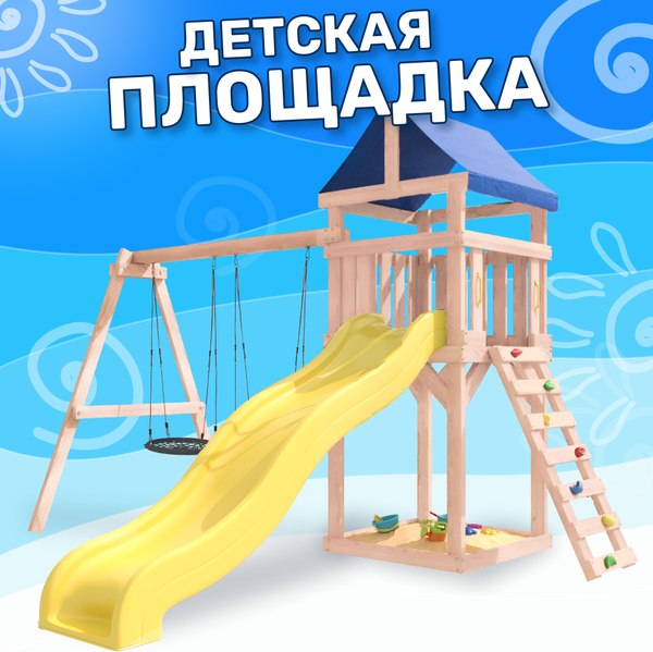 Игровой комплекс National Tree Company С качелями гнездо IgroWoods / ДКНП-6- фото2