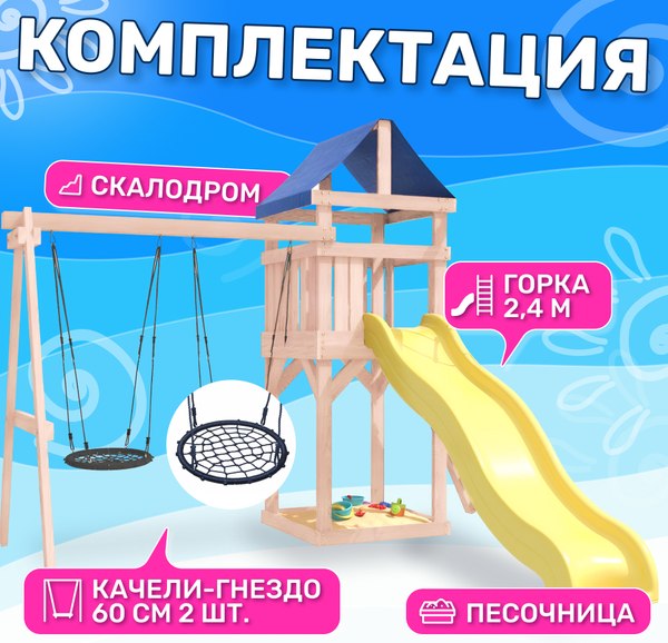 Игровой комплекс National Tree Company С качелями гнездо IgroWoods / ДКНП-6- фото3