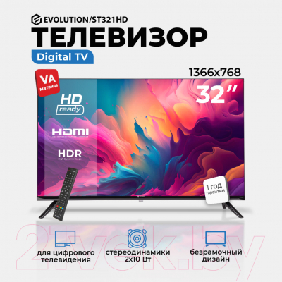 Телевизор Evolution ST321HD- фото10