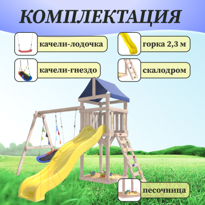 Игровой комплекс National Tree Company С качелями лодочка IgroWoods / ДКНП-7- фото5