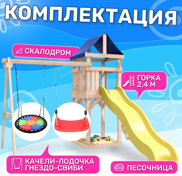 Игровой комплекс National Tree Company С качелями лодочка IgroWoods / ДКНП-8- фото3
