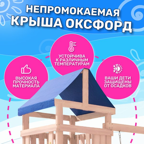 Игровой комплекс National Tree Company С качелями лодочка IgroWoods / ДКНП-8- фото4