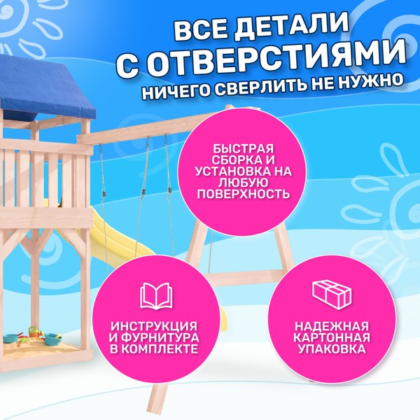 Игровой комплекс National Tree Company С качелями лодочка IgroWoods / ДКНП-8- фото6