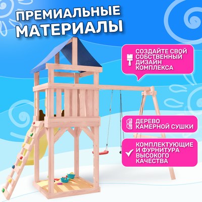Игровой комплекс National Tree Company С качелями лодочка IgroWoods / ДКНП-8- фото9