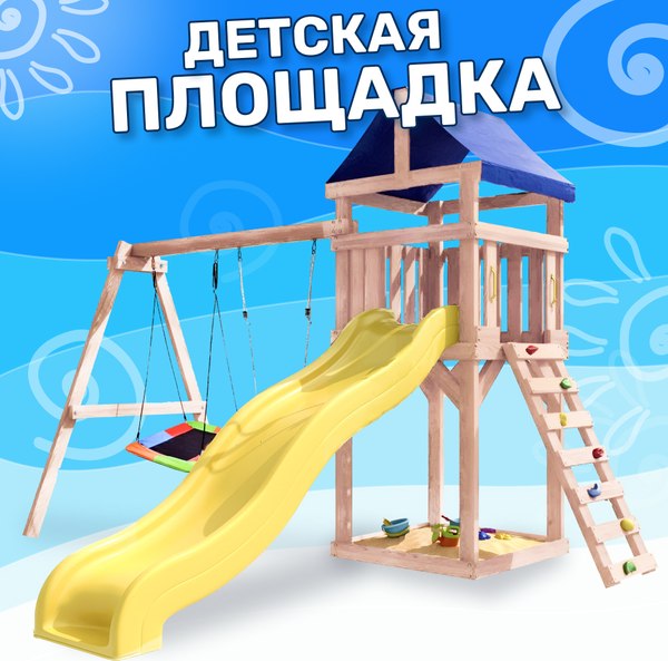 Игровой комплекс National Tree Company С качелями лодочка и прямоугольным гнездом IgroWoods / ДКНП-9- фото2