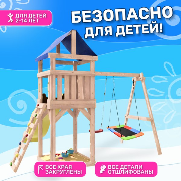 Игровой комплекс National Tree Company С качелями лодочка и прямоугольным гнездом IgroWoods / ДКНП-9- фото8