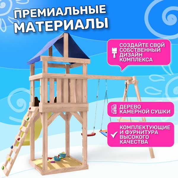 Игровой комплекс National Tree Company С качелями лодочка и прямоугольным гнездом IgroWoods / ДКНП-9- фото9
