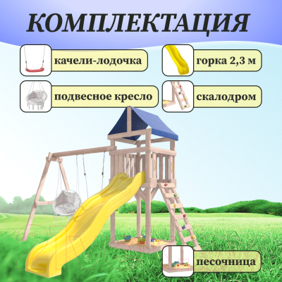 Игровой комплекс National Tree Company С качелями лодочка IgroWoods / ДКНП-10- фото4