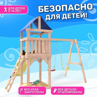Игровой комплекс National Tree Company С гибкими качелями IgroWoods / ДКНП-11- фото8