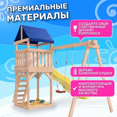 Игровой комплекс National Tree Company С гибкими качелями IgroWoods / ДКНП-11- фото9