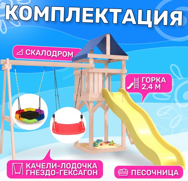 Игровой комплекс National Tree Company С качелями лодочка IgroWoods / ДКНП-13- фото3