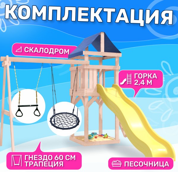 Игровой комплекс National Tree Company С трапецией и качелями IgroWoods / ДКНП-14- фото3