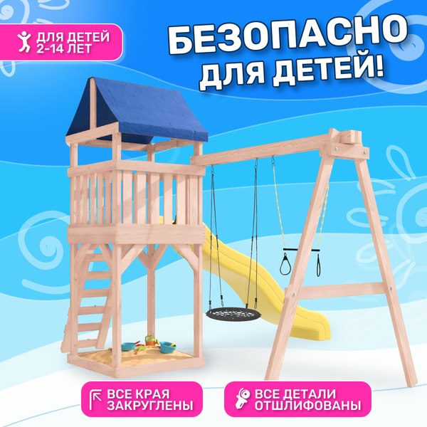 Игровой комплекс National Tree Company С трапецией и качелями IgroWoods / ДКНП-14- фото8