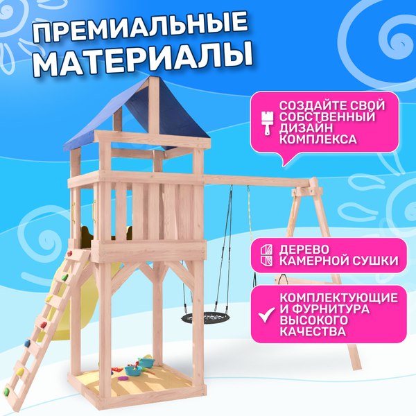 Игровой комплекс National Tree Company С трапецией и качелями IgroWoods / ДКНП-14- фото9