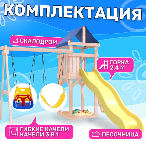Игровой комплекс National Tree Company С качелями 3в1 IgroWoods / ДКНП-15- фото3
