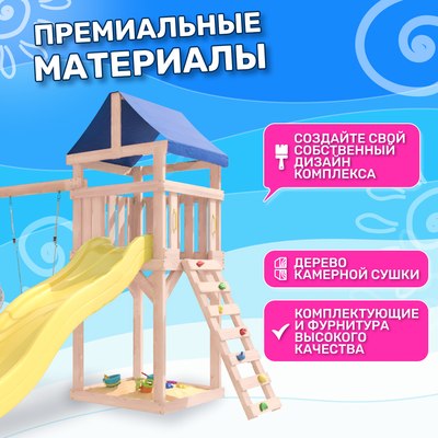 Игровой комплекс National Tree Company С качелями 3в1 IgroWoods / ДКНП-15- фото9
