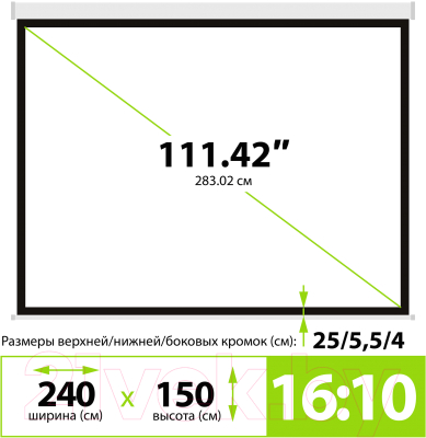 Проекционный экран Cactus SIlverMotoExpert CS-PSSME-240X150-WT- фото4, картинка4 Проекционный экран Cactus SIlverMotoExpert CS-PSSME-240X150-WT- фото4