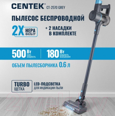 Вертикальный пылесос Centek CT-2570 (серый)- фото5