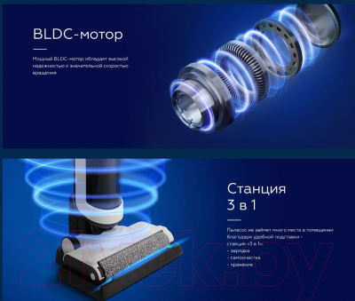 Вертикальный пылесос BQ VCA1001W (белый/черный)- фото10