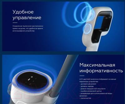 Вертикальный пылесос BQ VCA1001W (белый/черный)- фото9
