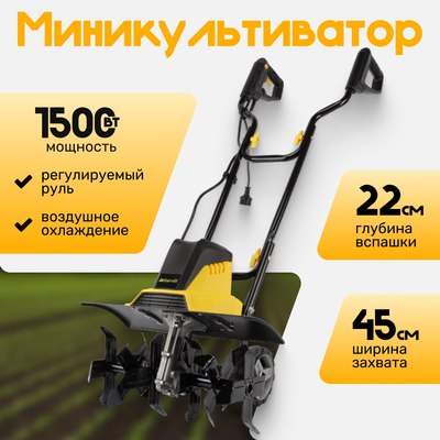 Миникультиватор Garvill MC450-22- фото