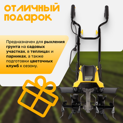 Миникультиватор Garvill MC450-22- фото4