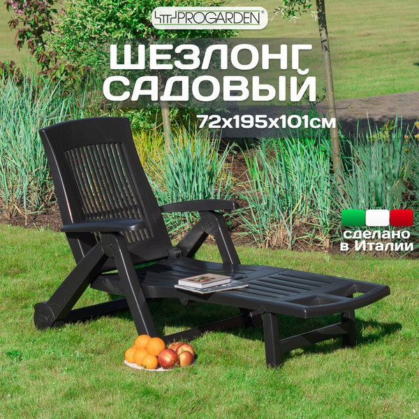 Складной шезлонг Ipae Progarden Zircone / ZIR18CА2- фото2