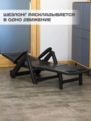 Складной шезлонг Ipae Progarden Zircone / ZIR18CА2- фото3