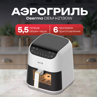 Аэрогриль Deerma DEM-KZ130W- фото4