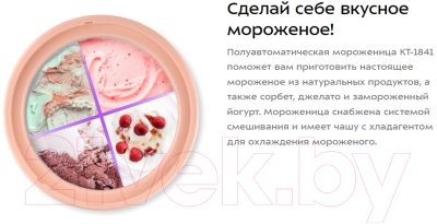 Мороженица Kitfort КТ-1841- фото2