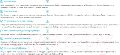 Газовая варочная панель Korting HG 6235 CTN- фото2