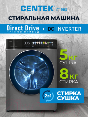 Стирально-сушильная машина Centek CT-1967 (черный)- фото9