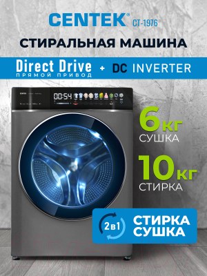Стирально-сушильная машина Centek CT-1976 (черный)- фото10