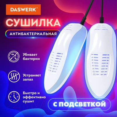 Сушилка для обуви Daswerk 456199- фото6
