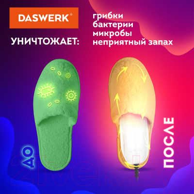 Сушилка для обуви Daswerk 456198- фото4