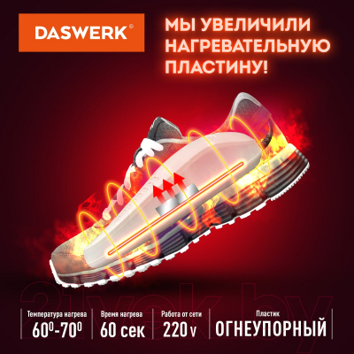 Сушилка для обуви Daswerk 456198- фото6