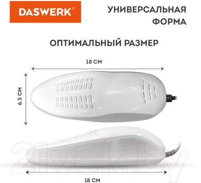 Сушилка для обуви Daswerk 456198- фото7