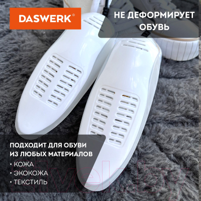 Сушилка для обуви Daswerk 456198- фото8