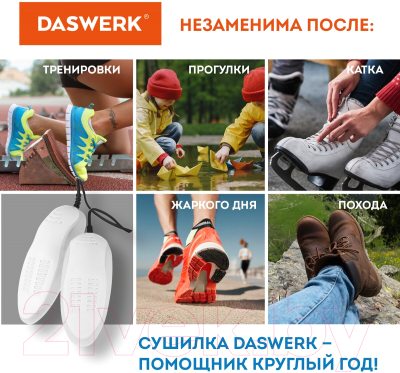 Сушилка для обуви Daswerk 456198- фото9