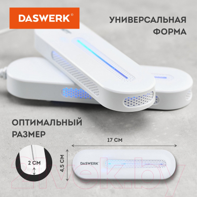 Сушилка для обуви Daswerk 456194- фото7