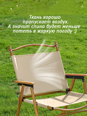 Стул складной Happy Home HH-050- фото6