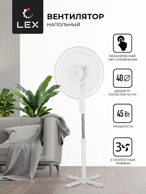 Вентилятор Lex LXFC 8312- фото5