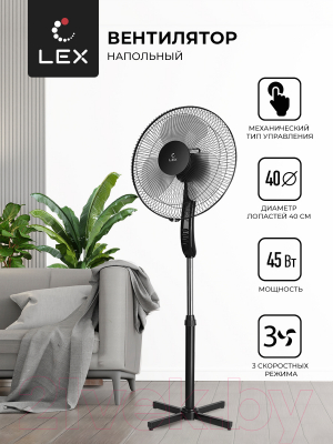 Вентилятор Lex LXFC 8313- фото4