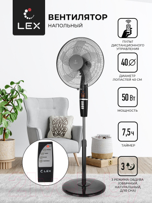 Вентилятор Lex LXFC 8347- фото4