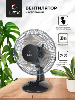 Вентилятор Lex LXFC 8379- фото4