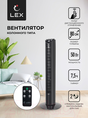 Вентилятор Lex LXFC 8365- фото4