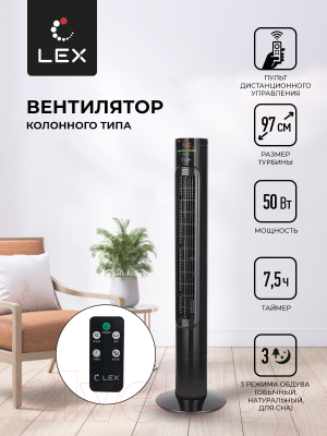 Вентилятор Lex LXFC 8367- фото4